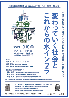 ワークショップチラシ